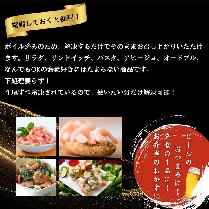 解凍するだけですぐ食べれる サラダえび 特大 16/20サイズ 1kg（約50〜70尾入り）ボイル済み 送料無料 海老 冷凍えび エビ ボイルむきえび 1kg 業務用 |  | 04