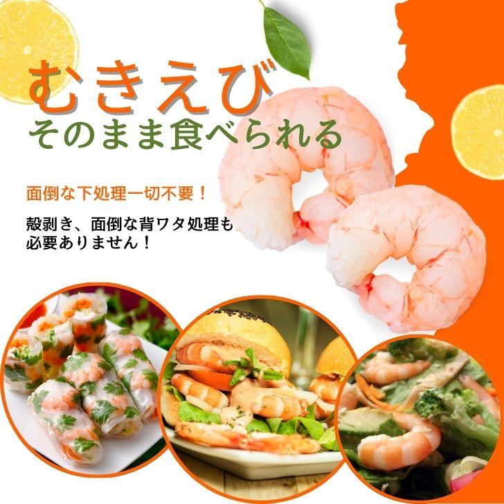 解凍するだけですぐ食べれる サラダえび 特大 16/20サイズ 1kg（約50〜70尾入り）ボイル済み 送料無料 海老 冷凍えび エビ ボイルむきえび 1kg 業務用 |  | 05