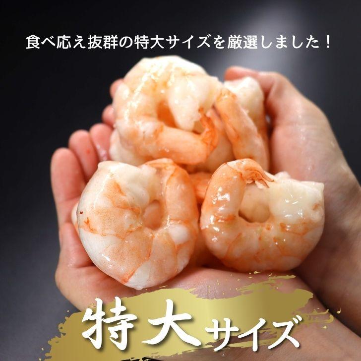 解凍するだけですぐ食べれる サラダえび 特大 16/20サイズ 1kg（約50〜70尾入り）ボイル済み 送料無料 海老 冷凍えび エビ ボイルむきえび 1kg 業務用 |  | 06