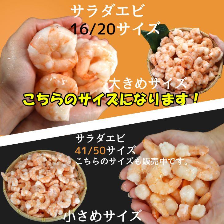 解凍するだけですぐ食べれる サラダえび 特大 16/20サイズ 1kg（約50〜70尾入り）ボイル済み 送料無料 海老 冷凍えび エビ ボイルむきえび 1kg 業務用 |  | 09