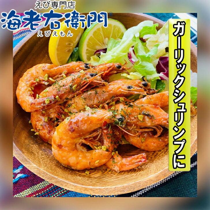 ソフトシェルシュリンプ 加熱すればそのまま殻ごと美味しく食べられます 割鮮  面倒な殻むき不要 海老 えび エビ 冷凍エビ 業務用 |  | 06