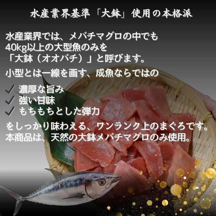 天然大鉢メバチマグロ切り落とし500g 刺身用 カット済 解凍するだけ オオバチマグロ 赤身 訳あり 中トロ 甘み濃厚 海鮮丼 寿司 お取り寄せ 冷凍 業務用 |  | 08