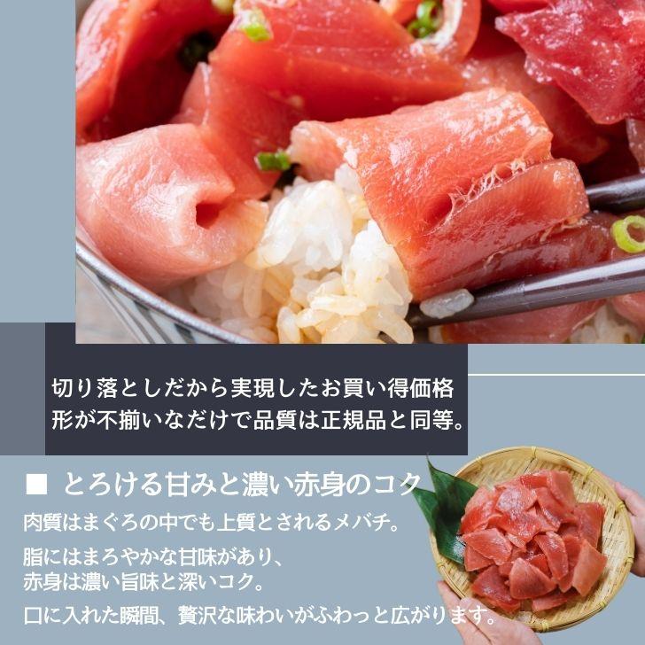 天然大鉢メバチマグロ切り落とし500g 刺身用 カット済 解凍するだけ オオバチマグロ 赤身 訳あり 中トロ 甘み濃厚 海鮮丼 寿司 お取り寄せ 冷凍 業務用 |  | 02