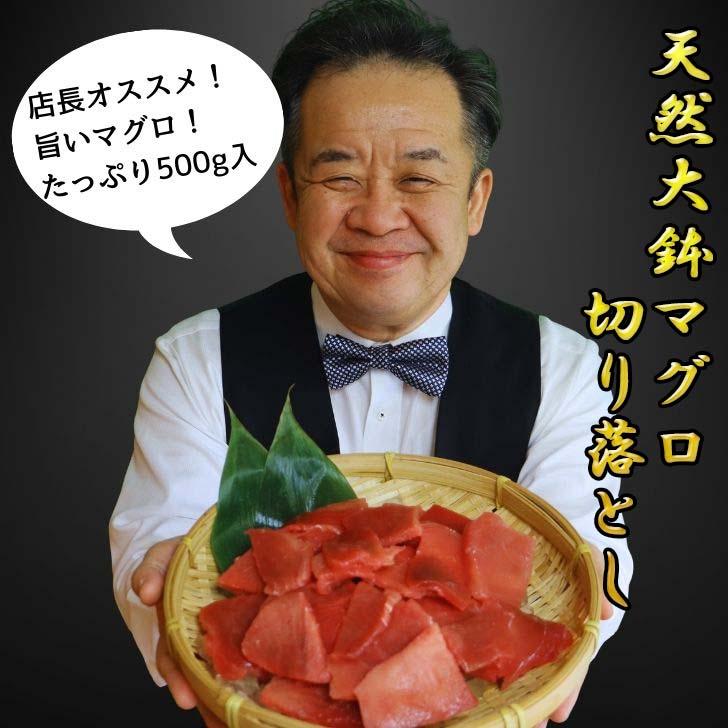 天然大鉢メバチマグロ切り落とし500g 刺身用 カット済 解凍するだけ オオバチマグロ 赤身 訳あり 中トロ 甘み濃厚 海鮮丼 寿司 お取り寄せ 冷凍 業務用 |  | 18