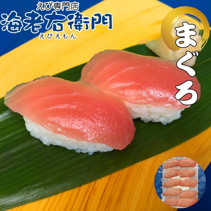 再再販 海老右衛門 厳選寿司ネタ キハダマグロ 10gの寿司ネタ 長さ約8センチ しっかり厚めです まぐろ すしネタ お寿司 すし 海鮮丼 刺身 誕生日 Supplystudies Com