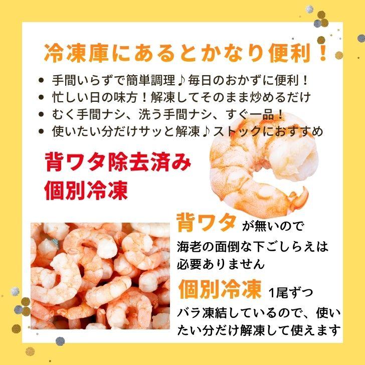 ボイルエビ バナメイエビ 養殖 良品のバナメイ むきえび 中型サイズ 41/50サイズ 1kg 約120本入り バラ凍結 ムキエビ 剥きえび むき海老 業務用 |  | 06