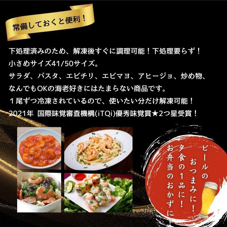 ボイルエビ バナメイエビ 養殖 良品のバナメイ むきえび 中型サイズ 41/50サイズ 1kg 約120本入り バラ凍結 ムキエビ 剥きえび むき海老 業務用 |  | 07