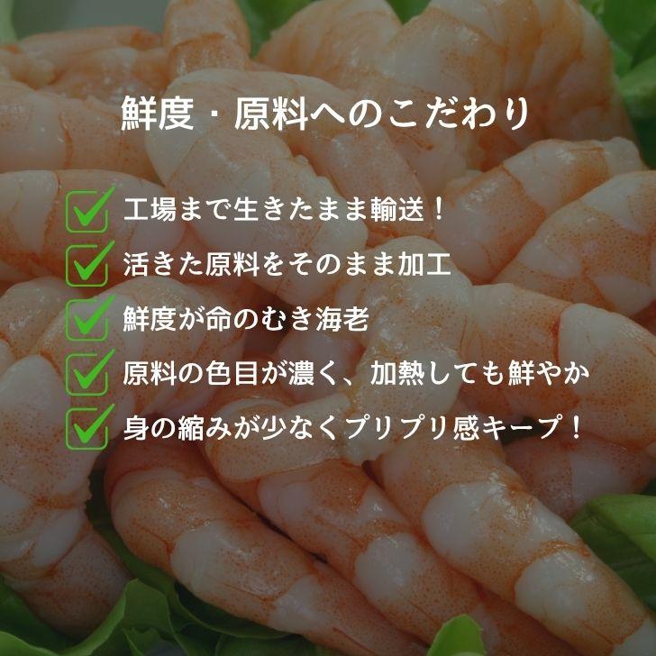 ボイルエビ バナメイエビ 養殖 良品のバナメイ むきえび 中型サイズ 41/50サイズ 1kg 約120本入り バラ凍結 ムキエビ 剥きえび むき海老 業務用 |  | 05
