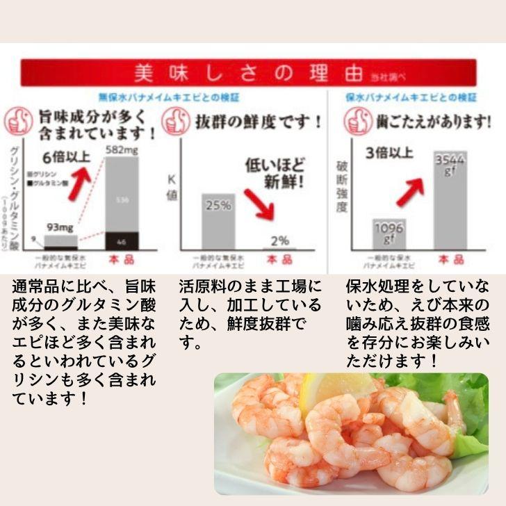 ボイルエビ バナメイエビ 養殖 良品のバナメイ むきえび 中型サイズ 41/50サイズ 1kg 約120本入り バラ凍結 ムキエビ 剥きえび むき海老 業務用 |  | 09