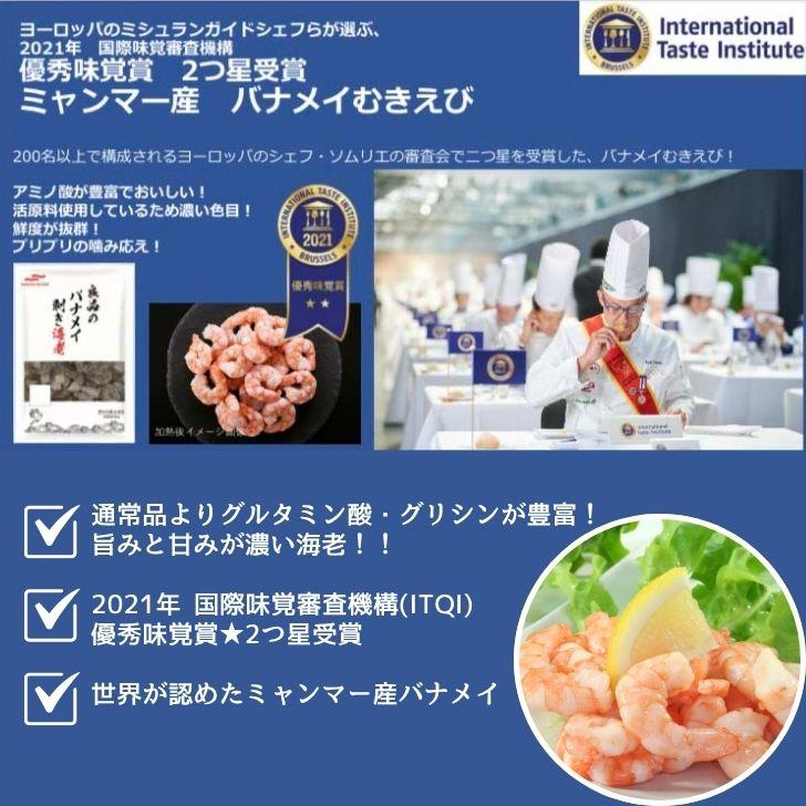 ボイルエビ バナメイエビ 養殖 良品のバナメイ むきえび 中型サイズ 41/50サイズ 1kg 約120本入り バラ凍結 ムキエビ 剥きえび むき海老 業務用 |  | 08