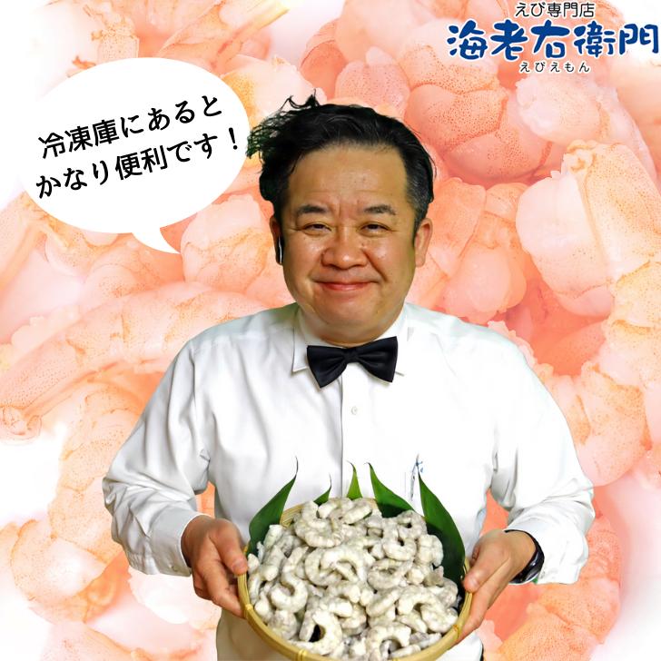 ボイルエビ バナメイエビ 養殖 良品のバナメイ むきえび 中型サイズ 41/50サイズ 1kg 約120本入り バラ凍結 ムキエビ 剥きえび むき海老 業務用 |  | 16