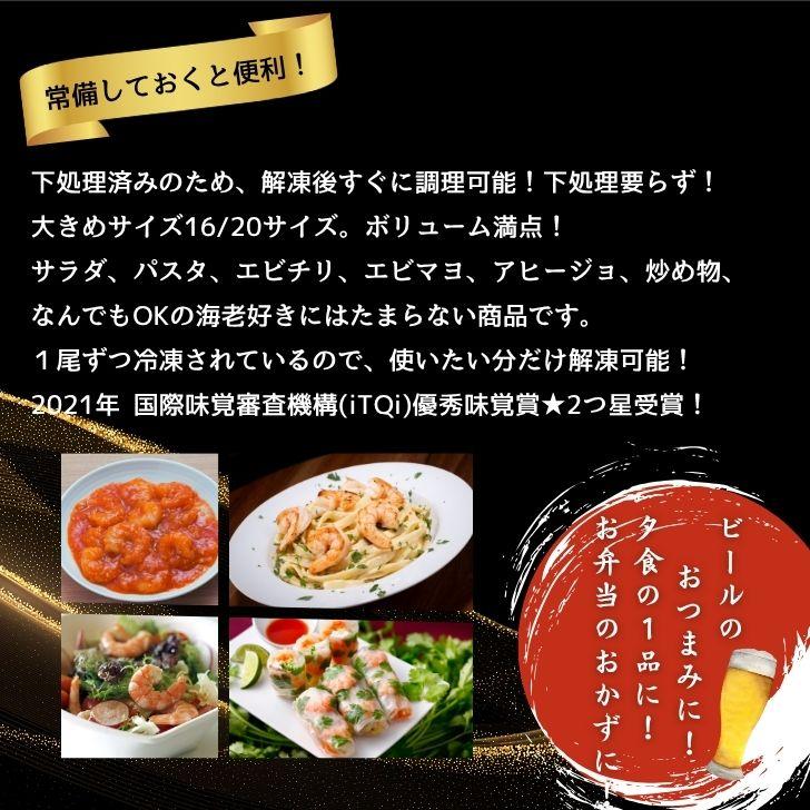 良品のバナメイむきえび 大きめサイズ 16/20サイズ 1kg 約50〜55尾入 ミャンマー産 鮮度抜群！保水処理なし 下処理不要で解凍後すぐ調理OK 業務用 |  | 09