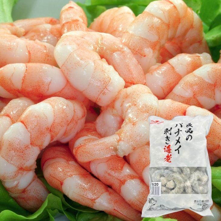 良品のバナメイむきえび 大きめサイズ 16/20サイズ 1kg 約50〜55尾入 ミャンマー産 鮮度抜群！保水処理なし 下処理不要で解凍後すぐ調理OK 業務用 |  | 12