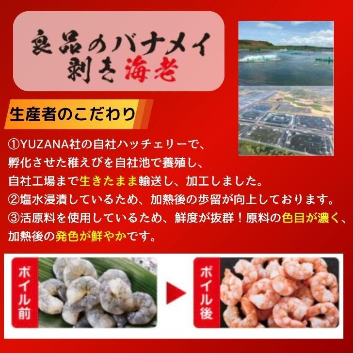 良品のバナメイむきえび 大きめサイズ 16/20サイズ 1kg 約50〜55尾入 ミャンマー産 鮮度抜群！保水処理なし 下処理不要で解凍後すぐ調理OK 業務用 |  | 01