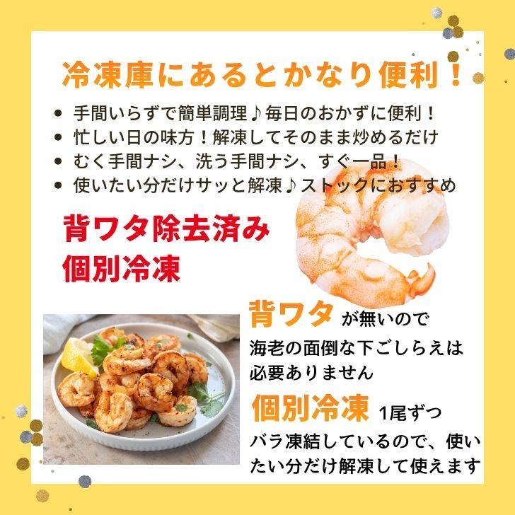 良品のバナメイむきえび 大きめサイズ 16/20サイズ 1kg 約50〜55尾入 ミャンマー産 鮮度抜群！保水処理なし 下処理不要で解凍後すぐ調理OK 業務用 |  | 07