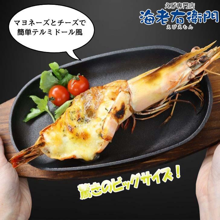 天然シータイガー海老 有頭海老 1尾約190g 超特大 冷凍えび 海老 冷凍 えび エビ BBQ エビフライ 天ぷら 塩焼き 個包装 新登場 |  | 11