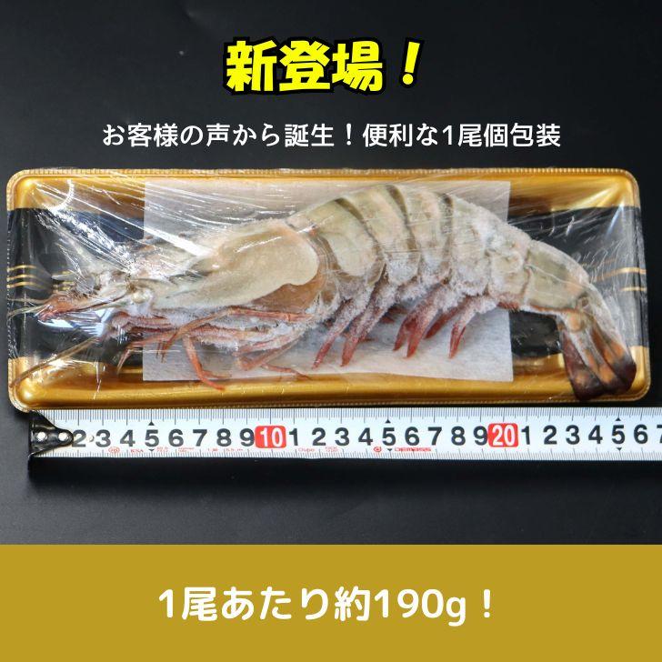 天然シータイガー海老 有頭海老 1尾約190g 超特大 冷凍えび 海老 冷凍 えび エビ BBQ エビフライ 天ぷら 塩焼き 個包装 新登場 |  | 02
