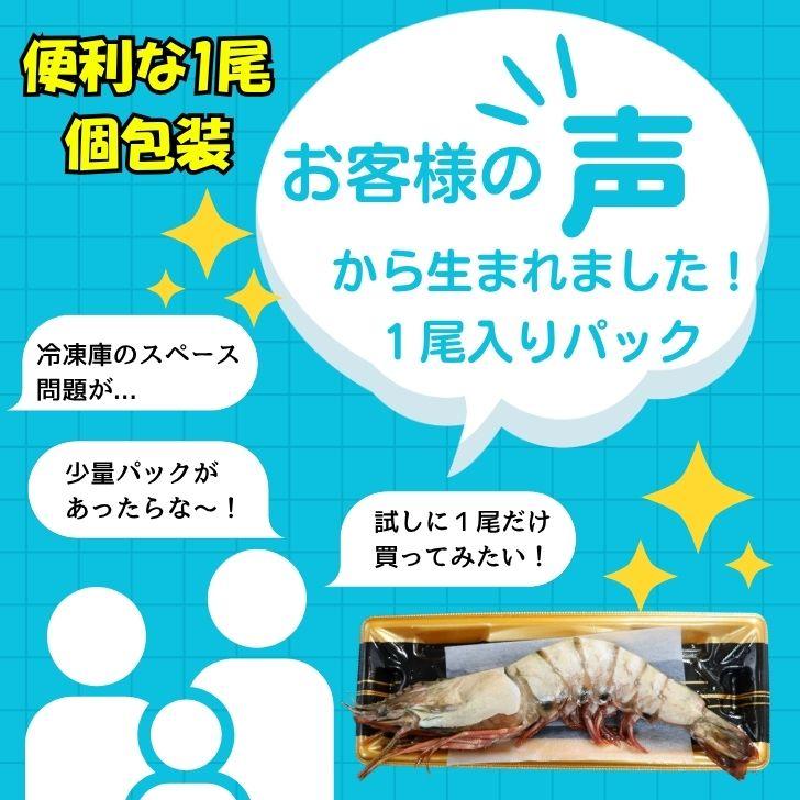 天然シータイガー海老 有頭海老 1尾約165g 超特大 冷凍えび 海老 冷凍 えび エビ BBQ エビフライ 天ぷら 塩焼き 個包装 新登場 |  | 04