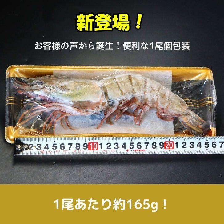 天然シータイガー海老 有頭海老 1尾約165g 超特大 冷凍えび 海老 冷凍 えび エビ BBQ エビフライ 天ぷら 塩焼き 個包装 新登場 |  | 02