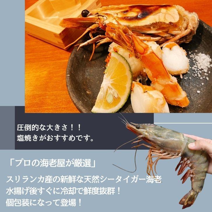 天然シータイガー海老 有頭海老 1尾約165g 超特大 冷凍えび 海老 冷凍 えび エビ BBQ エビフライ 天ぷら 塩焼き 個包装 新登場 |  | 12