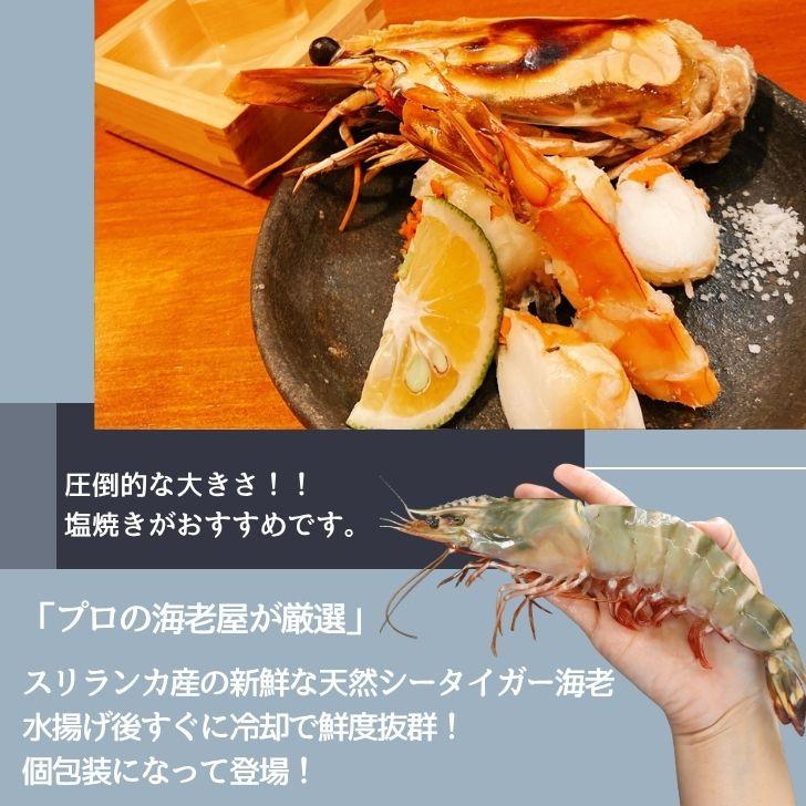 天然シータイガー海老 有頭海老 2尾入 1尾約125g 超特大 冷凍えび 個包装 BBQ エビフライ 天ぷら 塩焼き 新登場 |  | 12
