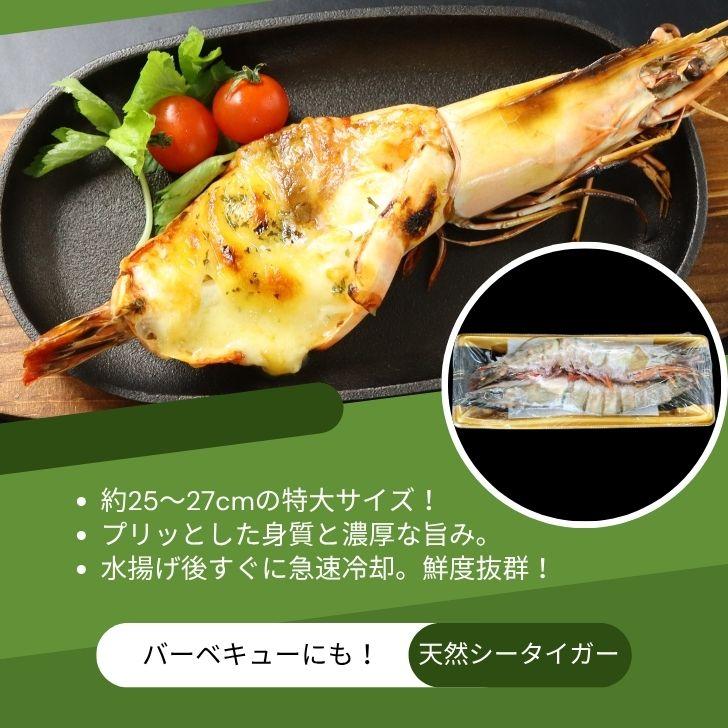 天然シータイガー海老 有頭海老 2尾入 1尾約125g 超特大 冷凍えび 個包装 BBQ エビフライ 天ぷら 塩焼き 新登場 |  | 08