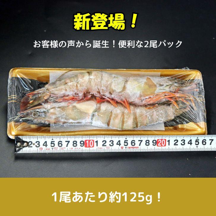 天然シータイガー海老 有頭海老 2尾入 1尾約125g 超特大 冷凍えび 個包装 BBQ エビフライ 天ぷら 塩焼き 新登場 |  | 02