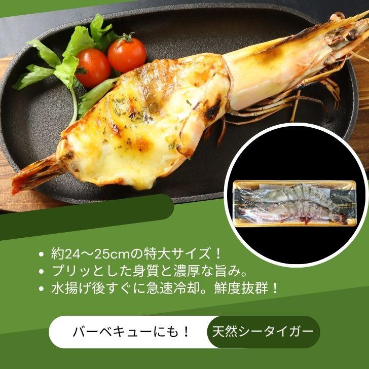 天然シータイガー海老 有頭海老 2尾入 1尾約100g 超特大 冷凍えび 個包装 BBQ エビフライ 天ぷら 塩焼き 新登場 |  | 08