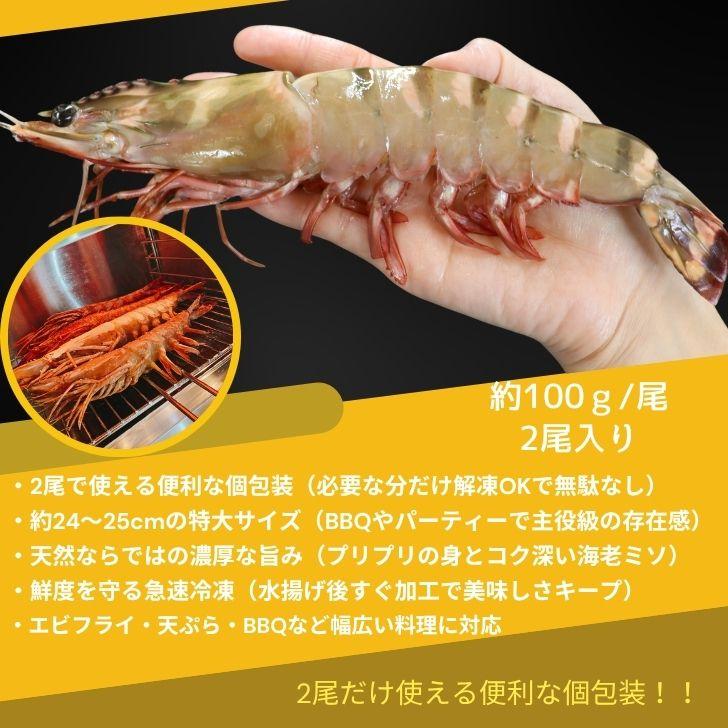 天然シータイガー海老 有頭海老 2尾入 1尾約100g 超特大 冷凍えび 個包装 BBQ エビフライ 天ぷら 塩焼き 新登場 |  | 05