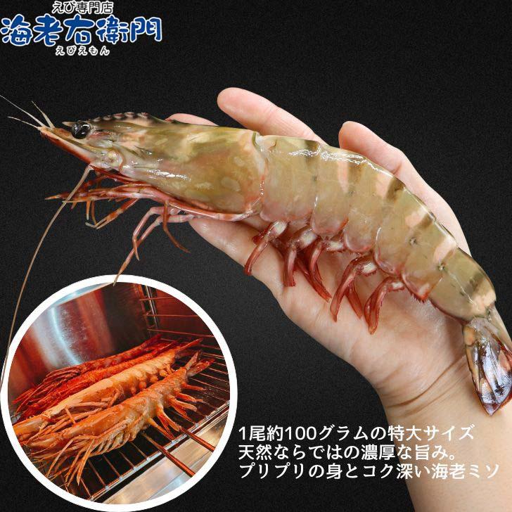 天然シータイガー海老 有頭海老 2尾入 1尾約100g 超特大 冷凍えび 個包装 BBQ エビフライ 天ぷら 塩焼き 新登場 |  | 07
