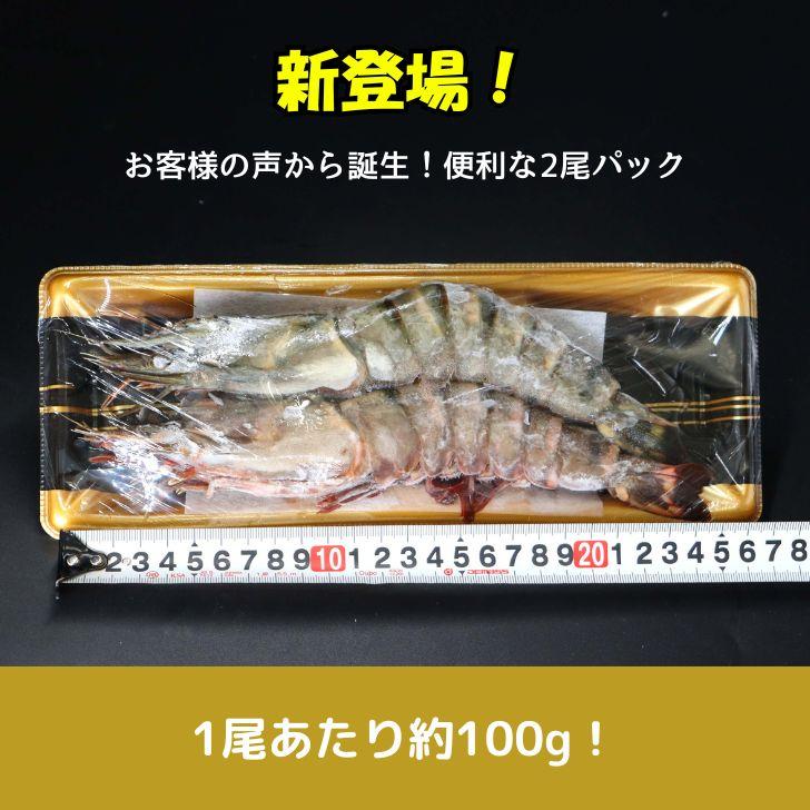 天然シータイガー海老 有頭海老 2尾入 1尾約100g 超特大 冷凍えび 個包装 BBQ エビフライ 天ぷら 塩焼き 新登場 |  | 02