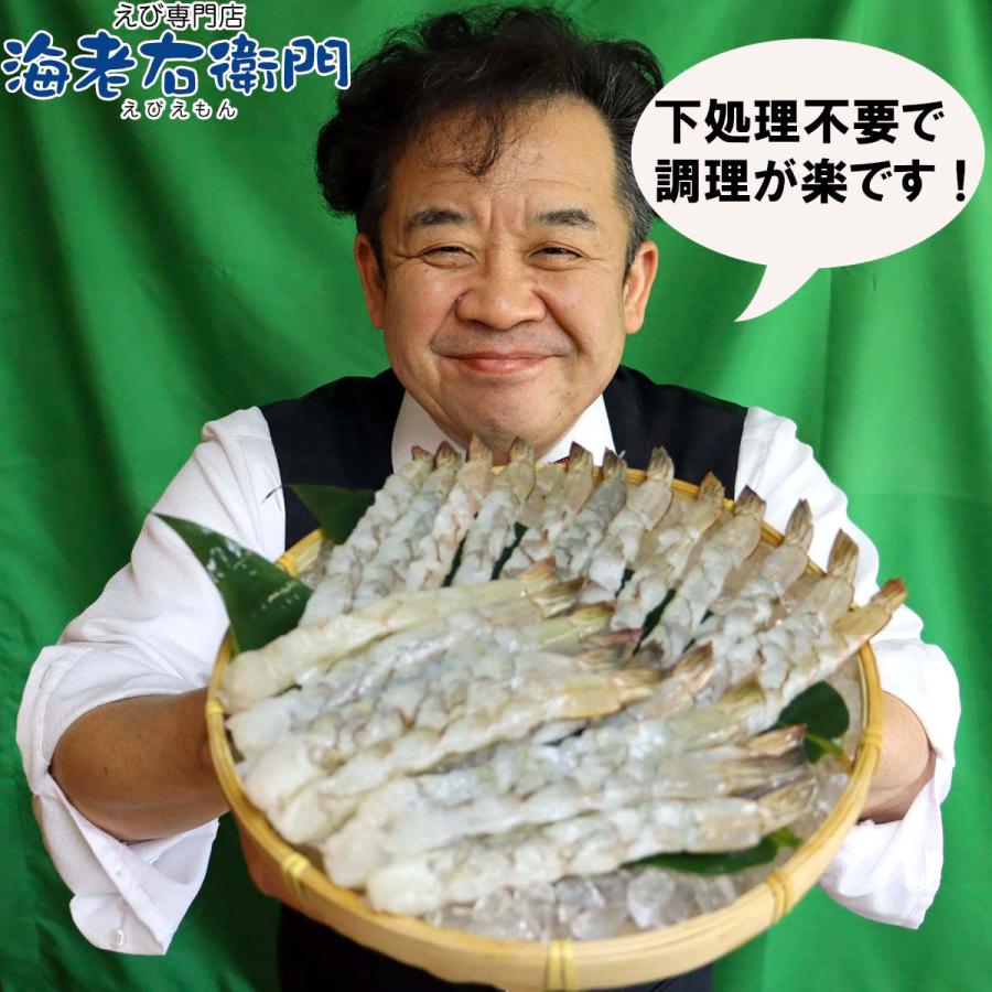 伸ばし海老 16/20 サイズ 25尾 奇跡の海老を使ったのばしえび 手間をかけずに、エビフライ、天ぷらができます！ 約16cmの大型！ 業務用 |  | 10