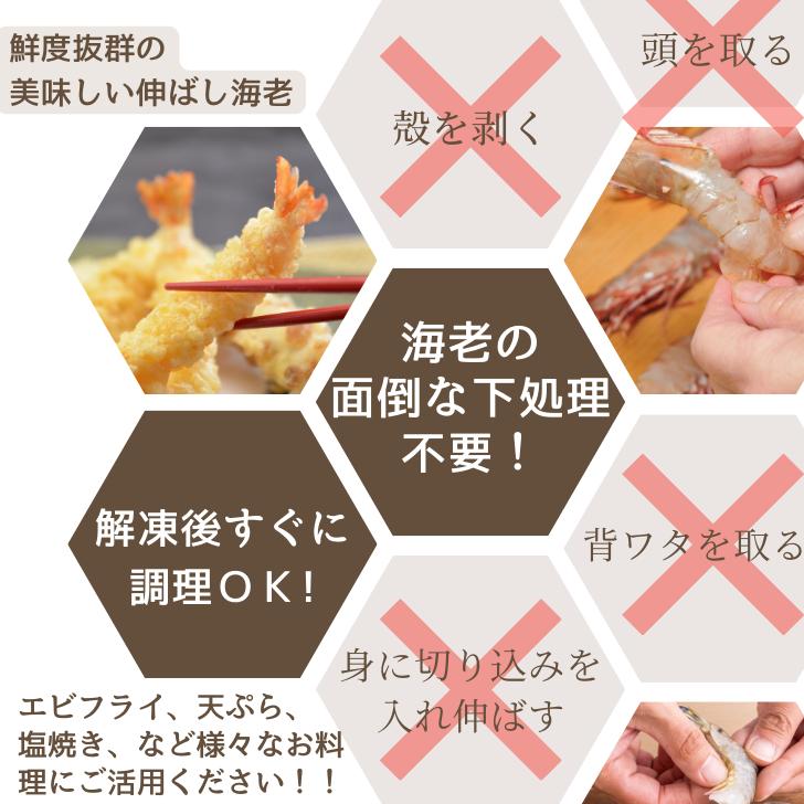 伸ばし海老 16/20 サイズ 25尾 奇跡の海老を使ったのばしえび 手間をかけずに、エビフライ、天ぷらができます！ 約16cmの大型！ 業務用 |  | 06