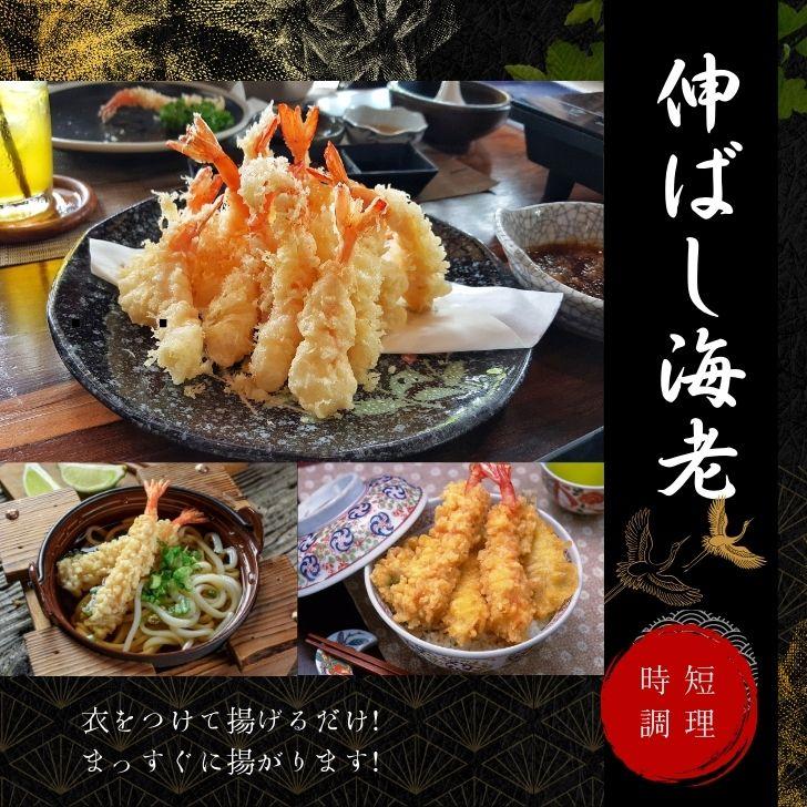 伸ばし海老  20尾 380g 16/20サイズ 約15-16cm 下処理済み のばしえび むきえび 手間をかけずに、エビフライ、天ぷらができます！ 業務用 |  | 06