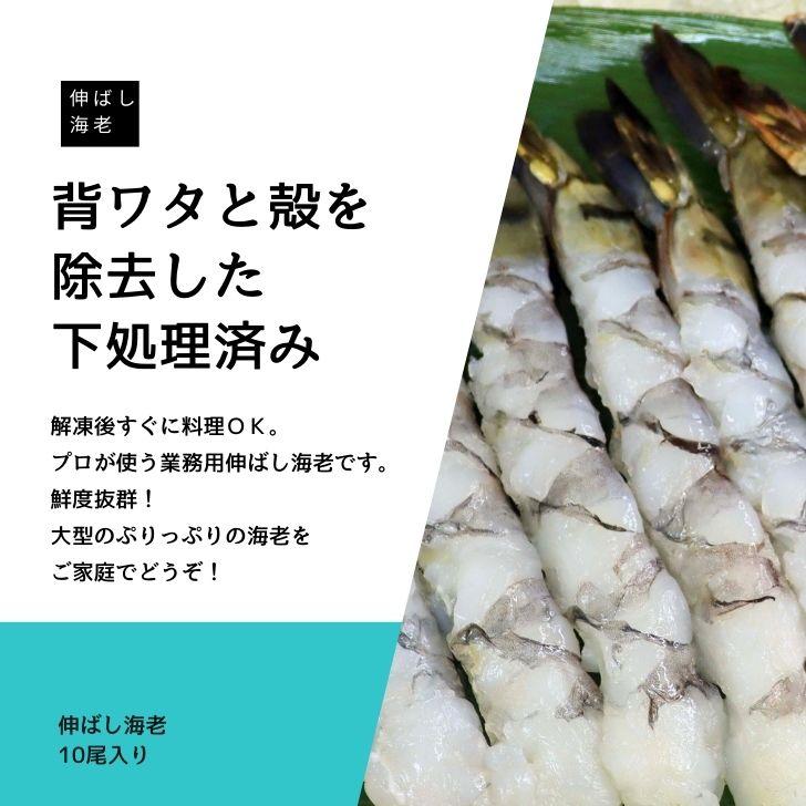 伸ばし海老  20尾 380g 16/20サイズ 約15-16cm 下処理済み のばしえび むきえび 手間をかけずに、エビフライ、天ぷらができます！ 業務用 |  | 01