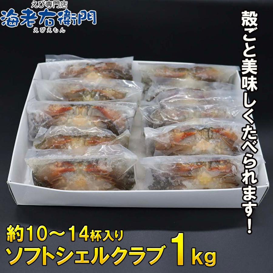 柔らかい殻のカニを丸ごといただく、ソフトシェルクラブ！！1kg 栄養がぎゅっと詰まった脱皮直後のカニを、とても美味しい状態で漁獲しています。 業務用 |  | 03