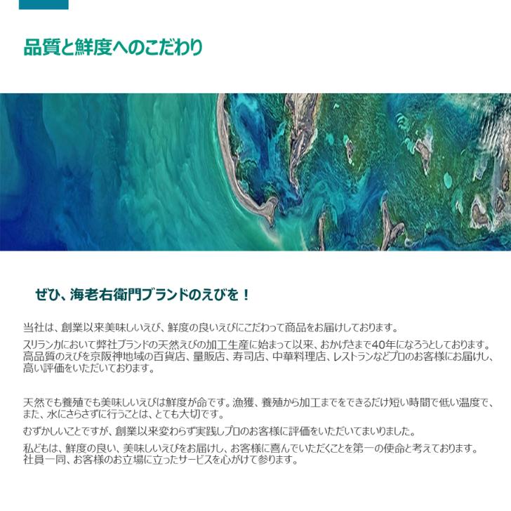 伸ばし海老 25尾 手間をかけずにエビフライ、天ぷらができます 約16cmの大型 天然海老を使用 16/20サイズ のばしえび むきえび 業務用 |  | 13
