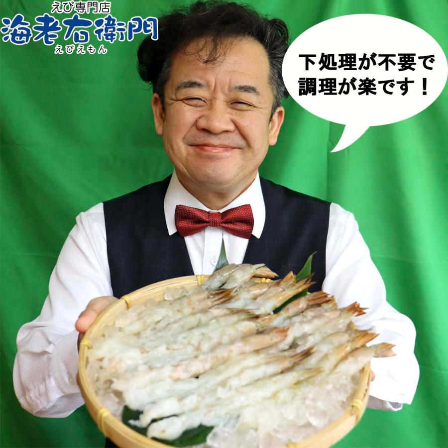 伸ばし海老 25尾 手間をかけずにエビフライ、天ぷらができます 約16cmの大型 天然海老を使用 16/20サイズ のばしえび むきえび 業務用 |  | 09