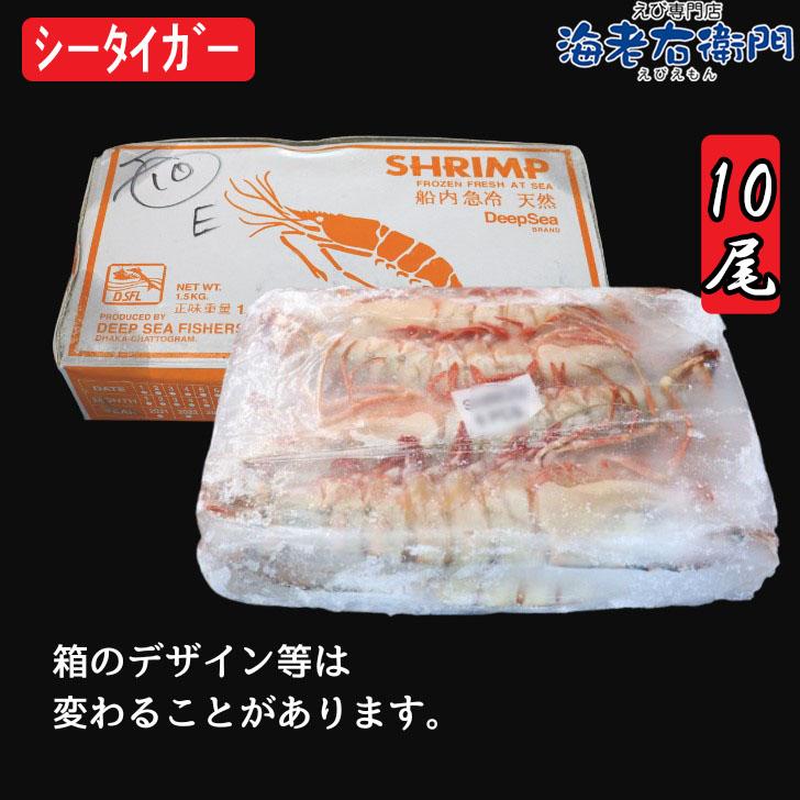 シータイガー 有頭 特大 冷凍エビ 超超特大 船内凍結の高い鮮度 エビ 天然有頭シータイガー 1.5kg 10尾サイズ 海老 冷凍えび 業務用 |  | 08