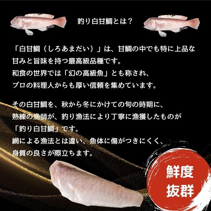 【高級魚】釣り白甘鯛フィレ 鱗付き 2kg 1フィレ約250g〜400g 鮮度抜群 甘鯛フィレ シロアマダイ しろあまだいあまだい 白アマダイ 甘鯛 白甘鯛 フィレ 業務用 |  | 01