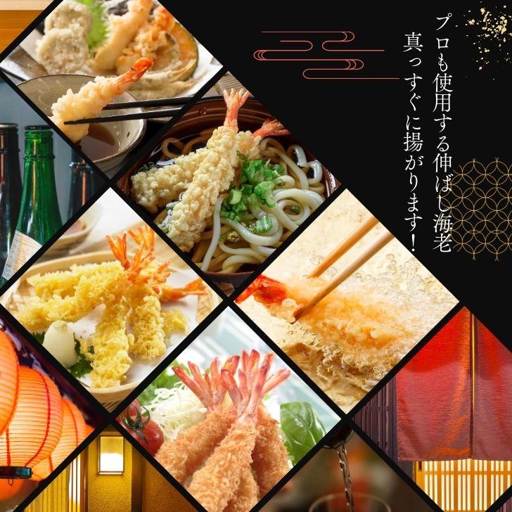 伸ばし海老 約15cm〜16cm！10尾入り 打ち粉付き バナメイ海老のばしえび！手間をかけずに天ぷらができます！年越しそばに！のばしえび むきえび 業務用 |  | 10