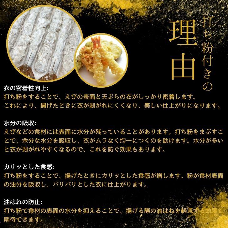 伸ばし海老 約15cm〜16cm！10尾入り 打ち粉付き バナメイ海老のばしえび！手間をかけずに天ぷらができます！年越しそばに！のばしえび むきえび 業務用 |  | 03