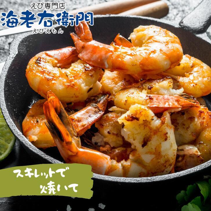 ブラックタイガー 特大サイズ 約58本入り 活〆ブラックタイガー 無頭えび 900g×2 1.8kg 13/15 冷凍えび 海老 エビフライ 美味しい海老 冷凍えび 業務用 |  | 04