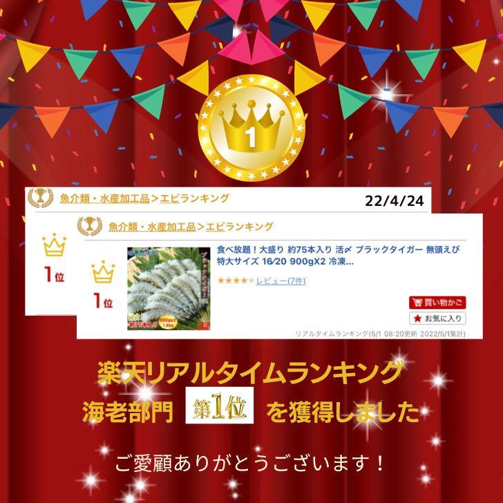 鮮度抜群！美味しい海老 活〆ブラックタイガー 無頭えび 特大サイズ 約64本〜80本入り 16/20サイズ 冷凍エビ えび  美味しいエビフライ 業務用 |  | 09