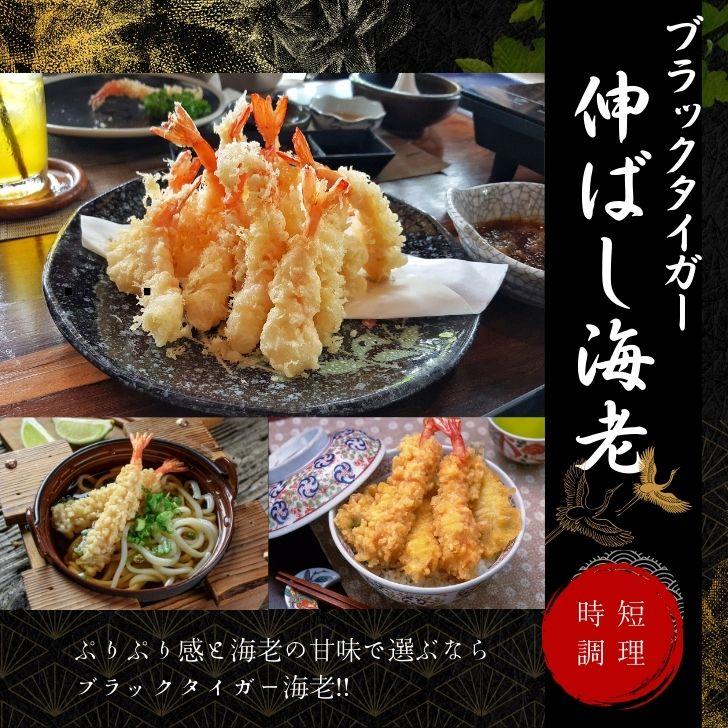 手間をかけずに、エビフライ・天ぷらができます！ 約17センチの大型！ぷりっぷりのブラックタイガーのばしえび！10尾入りです！ 業務用 |  | 06