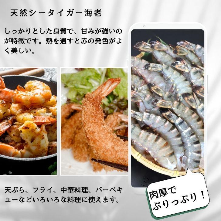超特大 8/12サイズ 約32尾〜48尾入り 天然 シータイガー 無頭えび 900g×2で1.8kg 特大 エビ 大エビ 冷凍  海老フライ 天ぷら 海鮮 焼き bbq食材  業務用 |  | 11