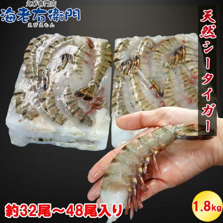 超特大 8/12サイズ 約32尾〜48尾入り 天然 シータイガー 無頭えび 900g×2で1.8kg 特大 エビ 大エビ 冷凍  海老フライ 天ぷら 海鮮 焼き bbq食材  業務用 |  | 14