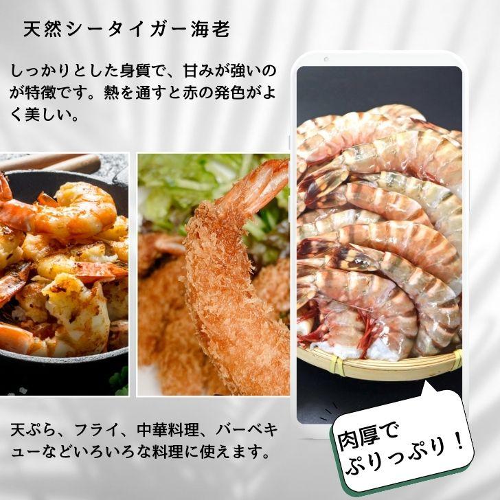 超特大 無頭シータイガー 8/12サイズ 約32〜48尾入り 天然えび 1.8kg 冷凍 海老 海鮮 BBQにも最適 特大 エビ 海老フライ 天ぷら 海鮮 焼き bbq食材  業務用 |  | 07