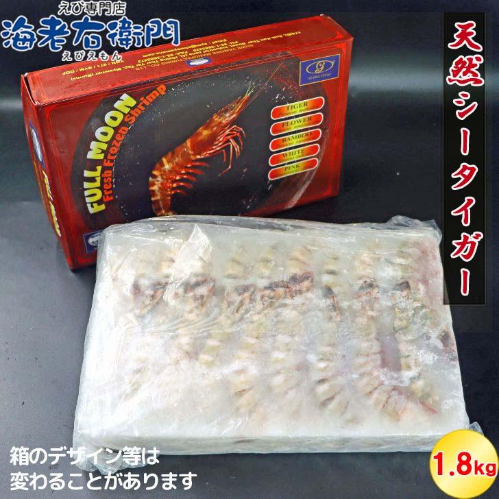 超特大 無頭シータイガー 8/12サイズ 約32〜48尾入り 天然えび 1.8kg 冷凍 海老 海鮮 BBQにも最適 特大 エビ 海老フライ 天ぷら 海鮮 焼き bbq食材  業務用 |  | 16