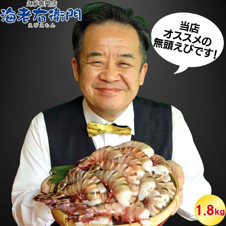 超特大 無頭シータイガー 8/12サイズ 約32〜48尾入り 天然えび 1.8kg 冷凍 海老 海鮮 BBQにも最適 特大 エビ 海老フライ 天ぷら 海鮮 焼き bbq食材  業務用 |  | 10